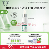 嶻޻Һ30ml ˮƽ֬ͷʣ