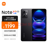 Redmi Note12 5G 120Hz OLEDĻ 4ƶƽ̨ 5000mAh 4GB+128GBҹ ֻ С׺