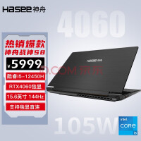 神舟（HASEE）战神S8C42/D42系列英特尔i5-12450H/RTX40独显电竞游戏设计手提学生笔记本电脑 i5-12450H RTX4060-8G独显 升级丨16G内存1TB固态