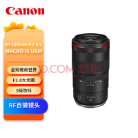 ܣCanonRF100mm F2.8 L MACRO IS USM RF°΢ L/ֲ/Զ㶨ͷ