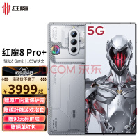 Ŭ ħ8Pro 8 Gen2 80w Ʒ5GϷֻ 뮷͸ 12G+256G 90+30Ԫɹ