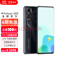 ˣZTEAxon30S ȫֻAMOLED120HZ 12GB+256GB ҹĻ 870 55WϷ5Gֻ