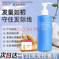 ZGEG强韧健发洗发水防断蓬松脱生姜滋润头皮清屑防痒去污洗发露 【防断强韧】洗发水400ML