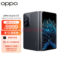 OPPO Find N 折叠屏手机 8GB+256GB 星夜 多角度自由悬停 120Hz镜面折叠屏 黄金折叠比例 骁龙888 5G手机