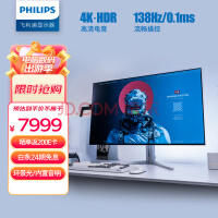 飞利浦42英寸 防烧屏OLED 4K 138Hz 0.1ms TypeC 出厂校准HDR HDMI2.1 PS5游戏电竞显示器 IF红点奖42M2N8900