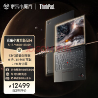 ThinkPadThinkPad X1 Carbon 2023 ӢضEvoƽ̨ 14ӢʼǱ 13i7-1360P 16G 512G 4G 2.2K