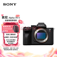 索尼（SONY）Alpha 7R V 全画幅微单数码相机 双影像画质旗舰 （ILCE-7RM5/A7R5/A7RM5）