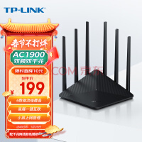 TP-LINK双千兆路由器 1900M无线 家用5G双频 WDR7660千兆易展 mesh分布 六信号放大器 高速路由WIFI穿墙IPv6