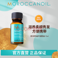 摩洛哥油（Moroccanoil）经典护发精油10ml小样 抚平毛躁修护受损深层滋养顺滑亮泽