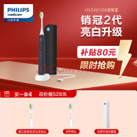 飞利浦（PHILIPS）电动牙刷HX2461/06鸢尾蓝成人情侣款 礼物 3种模式 带紫外线杀菌盒+亮白刷头 HX6730升级款