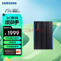 ǣSAMSUNG4TB Type-c USB 3.2 ƶ̬Ӳ̣PSSDT7 Shield ҹ NVMeٶ1050MB/s ʱ