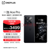 OPPO һ Ace Pro 16GB+256GB ɭ OPPOٷۺ 8+콢о ٰ150W Ϸ֡ 5GϷֻ