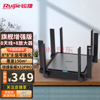 锐捷（Ruijie）无线路由器 千兆 家用WiFi6路由器 穿墙王3200M Mesh组网 星耀X32PRO