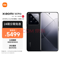  Xiaomi 14Pro Leica variable aperture lens light and shadow hunter 900 Xiaomi surging OS Snapdragon 8Gen3 16+512 black Xiaomi mobile phone Hongmi mobile phone 5G