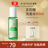 KIMTRUE且初护发精油女呵护防毛躁柔顺干枯卷发烫染精油护发精华KT 【轻盈】栀子香100ml
