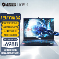  Mechanical Revolution (MECHEVO) 16 13 generation Intel Core i5 16 inch game book laptop (i5-13500H 16G 512G RTX4050 240HZ 2.5K screen)