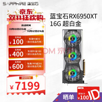 ʯSapphire RX 6950XT 16G D6 ׽ Ϸ̨ʽԿ RX6950XT 16G ׽