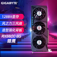 ΣGIGABYTE RX6600 8G ӥƷ̨ʽ޼ϷԿ RX6600 8G ӥ
