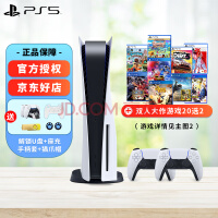 PlayStation 索尼（SONY）PS5游戏主机 国行 PS5光驱版双手柄+ 双人游戏20选2
