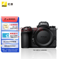 尼康（Nikon）Z 6II（Z6 2/Z62）全画幅微单机身 微单机身（约2,450万有效像素 5轴防抖）