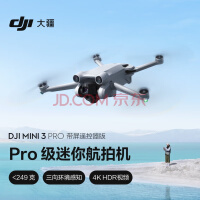  DJI Mini 3 Pro (DJI RC ң) Pro 㺽Ļ ܸ רҵ ˻