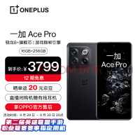 OPPO һ Ace Pro 16GB+256GB ɭ OPPOٷۺ 8+콢о ٰ150W Ϸ֡ 5GϷֻ