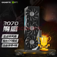 技嘉魔鹰 GIGABYTE GeForce RTX 3070 GAMING OC 8G LHR电竞游戏设计智能学习电脑独立显卡支持4K