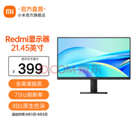 小米（MI）显示器21.45英寸 75Hz 8Bit色深 VA广视角 低蓝光支持VES显示屏