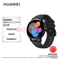 华为HUAWEI WATCH GT 3 黑色活力款 42mm表盘 华为手表 运动智能手表 血氧自动检测 智能心率监测 腕上微信