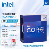 ӢضIntel 13 CPU ̨ʽ 13 i9-13900K2432̡߳