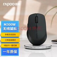 雷柏（Rapoo） M300W 无线蓝牙鼠标 办公鼠标 便携鼠标 充电鼠标 轻音鼠标 笔记本鼠标 支持Qi无线充 深灰色
