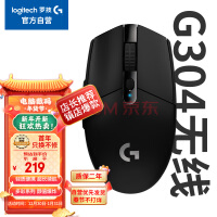罗技（G）G304 LIGHTSPEED无线鼠标 游戏鼠标 轻质便携 鼠标宏 绝地求生FPS英雄联盟吃鸡 生日礼物 黑色