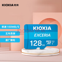 Kioxia128GB TF(microSD)洢 EXCERIA ˲ϵU1 100M/S ָ֧