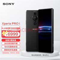 ᣨSONYXperia PRO-I 5G΢ֻ 1Ӣ糬Ԫ ˾ͷ 4K 120fpsƬ¼ 12GB+512GB ɫ