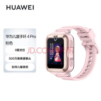 ΪHUAWEI ֱͯ4 Pro ֱ 绰 Ƶͨ|AIλ|LEDƹػ|ֶ֧ͯ΢ ɫ