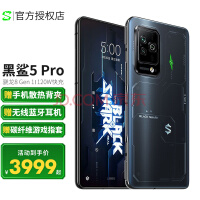 【现货当天发】黑鲨5Pro 全新骁龙8 逆重力双VC液冷系统 5G新品游戏手机