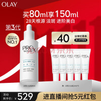 玉兰油（OLAY）第3代全新淡斑小白瓶精华80ml烟酰胺淡痘印美白化妆品生日礼物