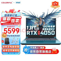  Colorful Jiangxing X15-AT new 40 series video card game notebook computer light and thin student design and editing professional E-sports book 4050 independent video card I5-13500H+4050 16G/512 solid state 144Hz pale blue