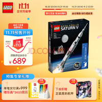 【10/20晚8预售 抢先加购】乐高(LEGO)积木 IDEAS系列 92176 美国宇航局阿波罗土星五号火箭 14岁+ 生日礼物