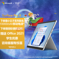 ΢Surface Pro 8 һƽ 11i7 16G+256G  13Ӣ紥 ᱡʼǱ