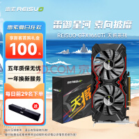  REISUO GTX1660super/TIԵ羺ϷԿ̨ʽȫԿԼ GTX1660TI콫˫Ƚ