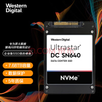 西部数据(Western Digital) 7.68TB 企业级SSD固态硬盘 U.2接口（NVMe协议）SN640系列 五年质保