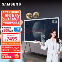 三星（SAMSUNG）55LS01C 55英寸 Serif画境艺术电视 超薄4K哑光屏显120Hz QLED量子点 HDMI2.1 QA55LS01CAJXXZ