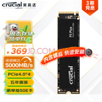 ӢCrucial1TB SSD̬ӲM.2ӿ(NVMeЭ PCIe4.0*4) P3Plus Ϸ PS5չ