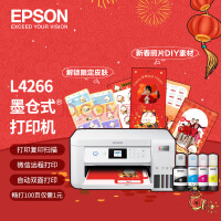 爱普生（EPSON）L4266墨仓式品质款 彩色无线多功能一体机（打印复印扫描 wifi 自动双面）新旧包装随机发货