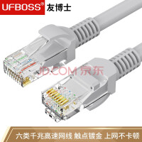 友博士 六类非屏蔽网线 高速宽带线 cat6千兆 家用网络连接线 灰色 10米