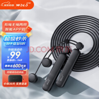沃乐小米有品智能计数跳绳有绳无绳两用健身运动成人学生儿童APP款