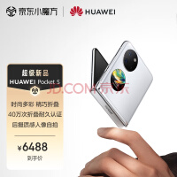 HUAWEI Pocket S ۵ֻ ʱж 40۵֤  256GB ˪ ΪС۵pockets