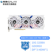 Ӱ GalaxyGeForce RTX3080 10G N 羺רҵ̨ʽϷԿ RTX 3080 HOF PRO