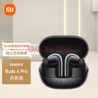 小米（MI）小米耳机 Xiaomi Buds 4 Pro 真无线蓝牙耳机 月影黑【预约】